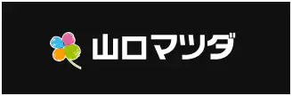 山口マツダ株式会社